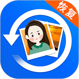 极速数据恢复大师免费版