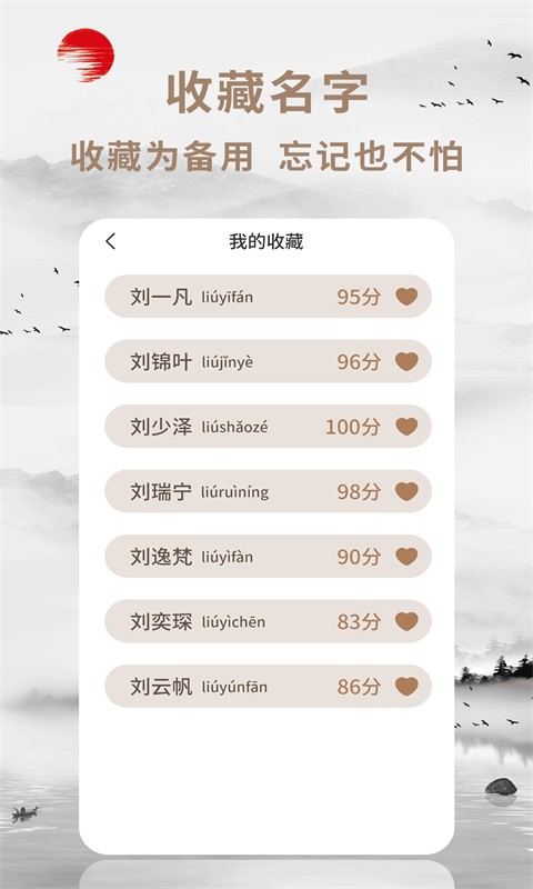 起名宝免费取名截图1