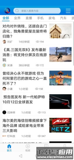 驱动中国手机版截图3