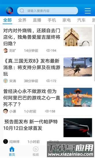 驱动中国手机版截图4