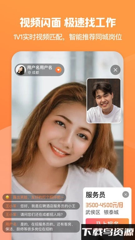 面咖app截图2