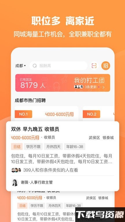 面咖app截图3
