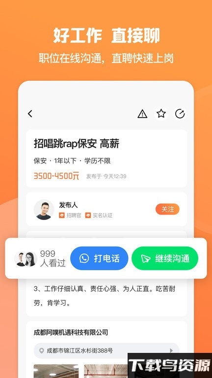 面咖app截图4