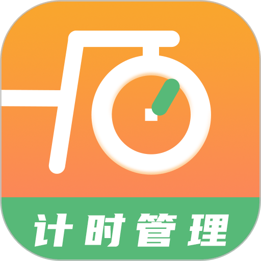 运动计时器手机版
