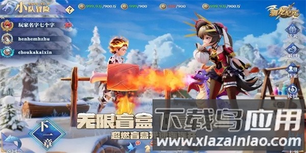 驯龙纪-元手游官方版下载