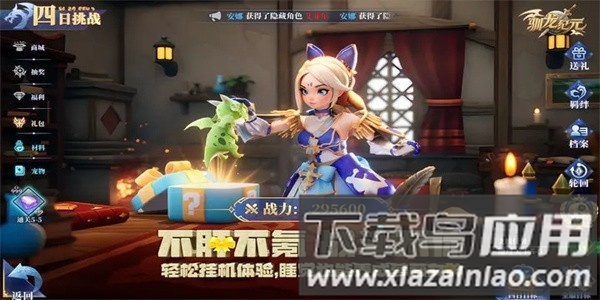驯龙纪元手游官方版截图3