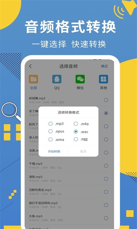 会议记录助手软件截图1