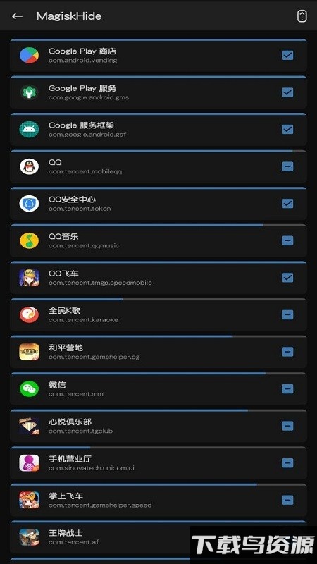 面具magisk酷安app截图1