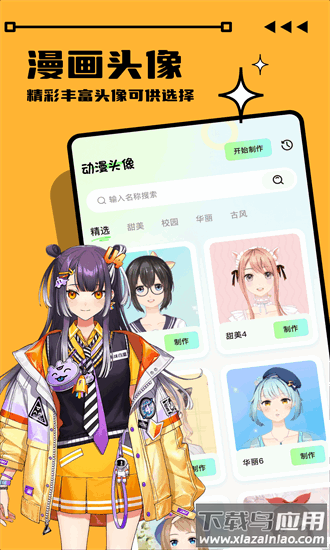 画画酱手机版截图1