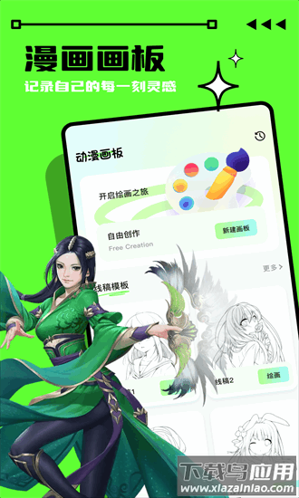 画画酱手机版截图2