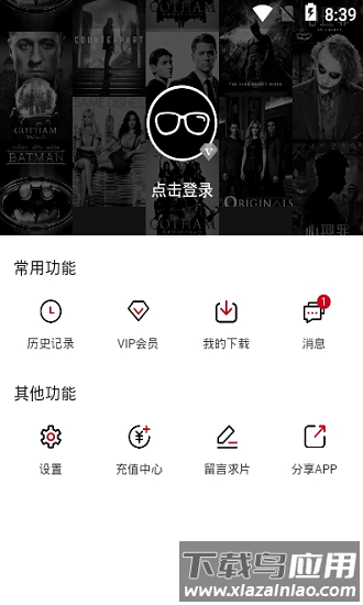 饭团影院最新版截图1