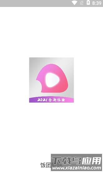 饭团影院最新版截图2