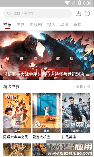 饭团影院最新版截图3