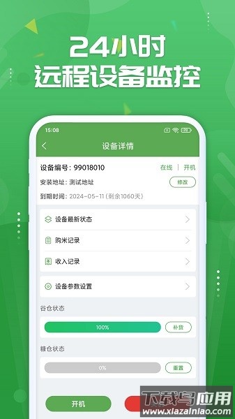 人人米站手机版截图2