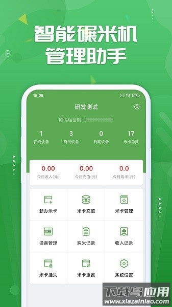 人人米站手机版截图3