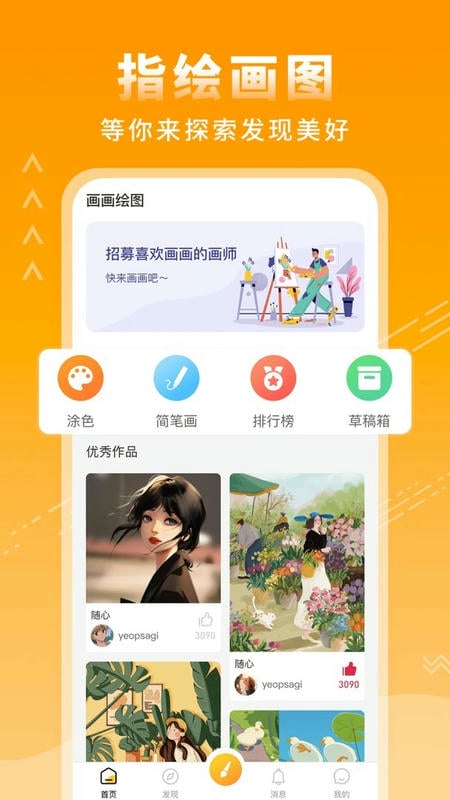 涂鸦绘画板手机版截图2