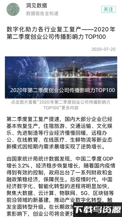 “青创头条软件下载”