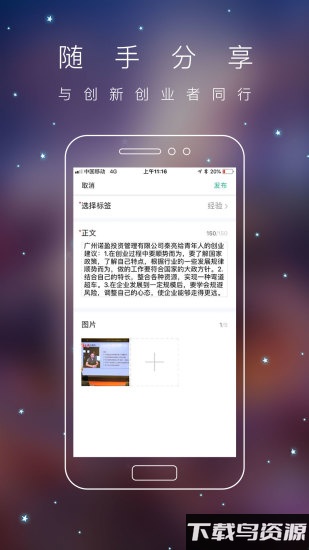 青创头条app截图1