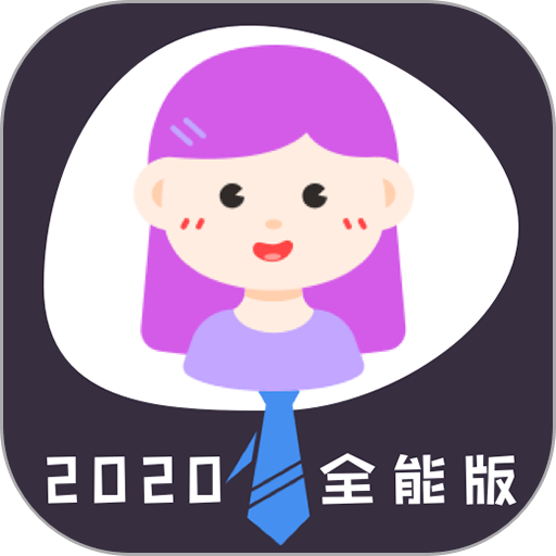 通用证件照最新版