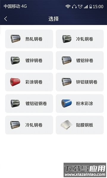 价格计算器app下载