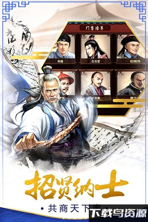 霸世王朝手游uc版