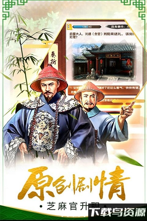 霸世王朝九游版截图2