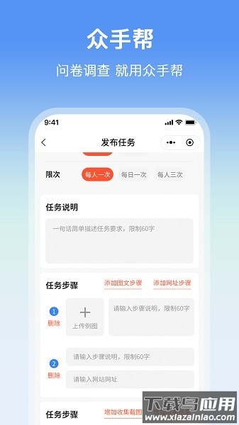 众手帮app下载