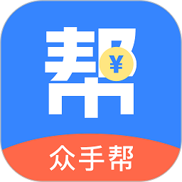 众手帮软件