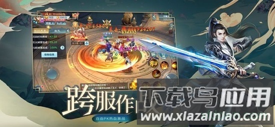 飘渺之旅破解版下载
