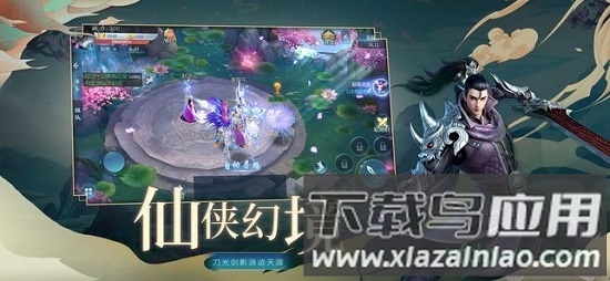 飘渺之旅最新版截图2