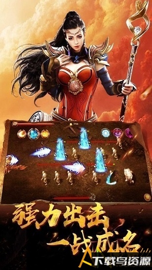 霸世火龙传奇截图1