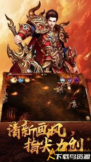 霸世火龙传奇截图3
