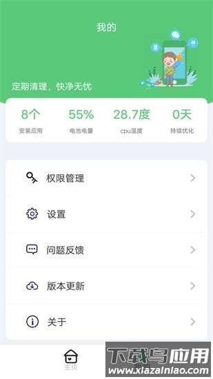 飓风清理大师最新版截图1
