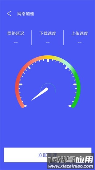 飓风清理大师最新版截图2