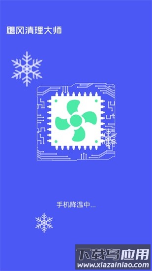 飓风清理大师最新版截图3