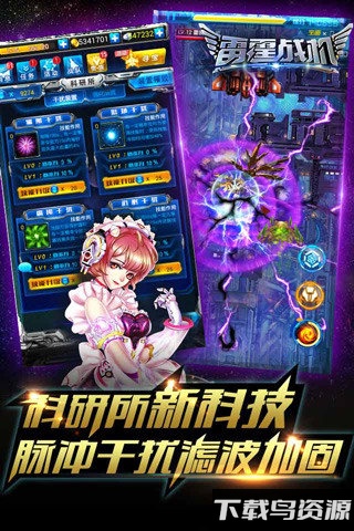 雷霆战机台湾版截图1