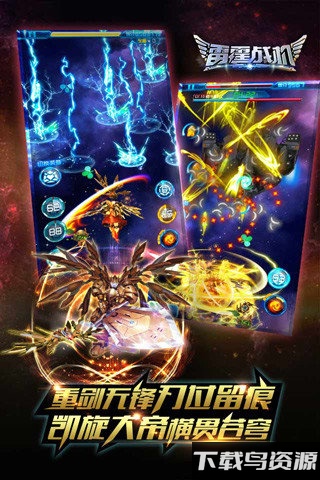 雷霆战机台湾版截图2