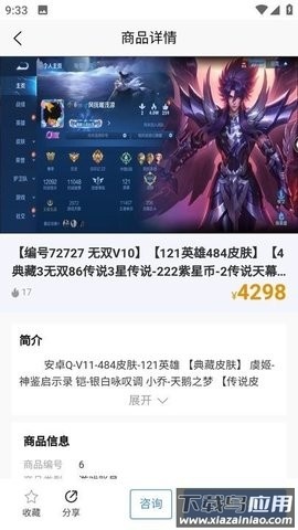 麦号熊官方版截图1