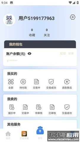 麦号熊官方版截图2