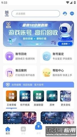 麦号熊官方版截图3