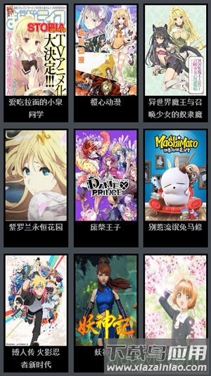 风车动漫网官方版截图3