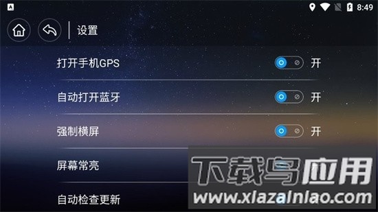风行智联最新版本截图