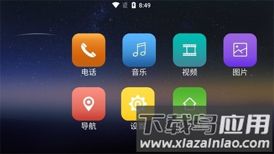 风行智联最新版本截图