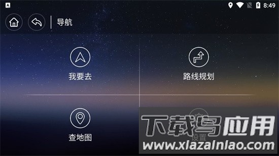 风行智联最新版本截图