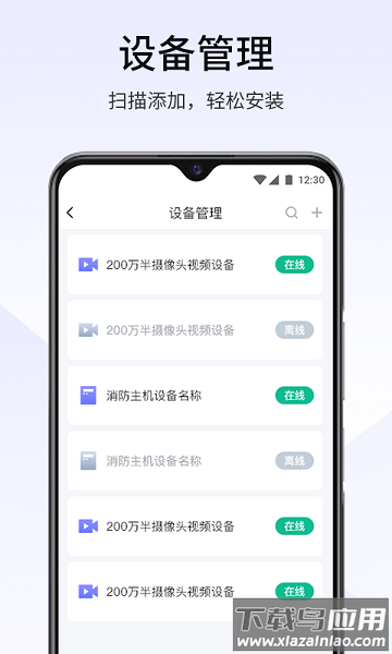 视消云手机版截图1
