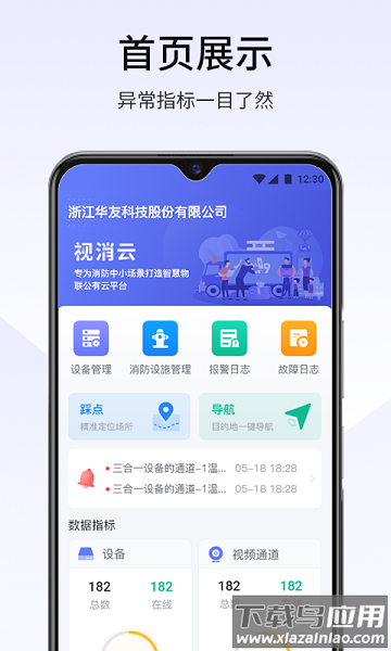 视消云手机版截图3