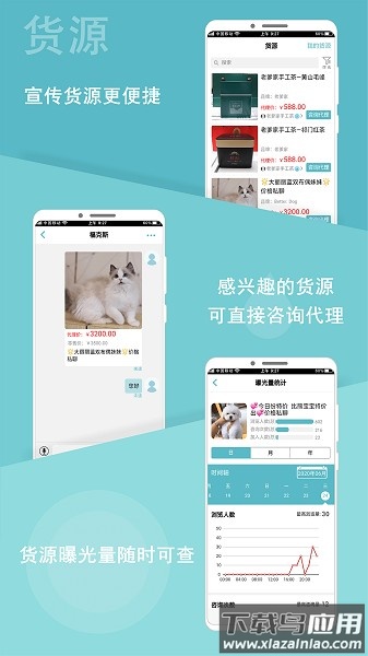 微驿站软件截图1