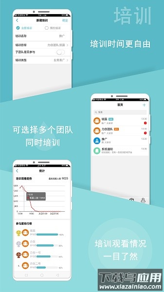 微驿站软件截图2