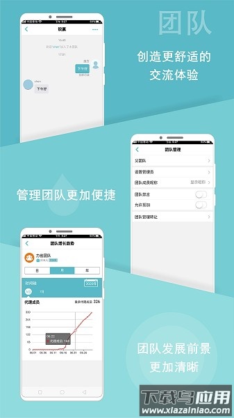 微驿站软件截图3