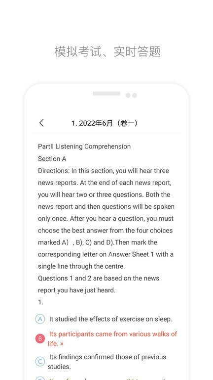 掌上英语四级软件截图3